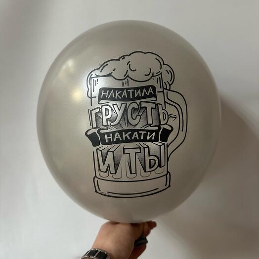Шар латексный « накатила грусть» серебро