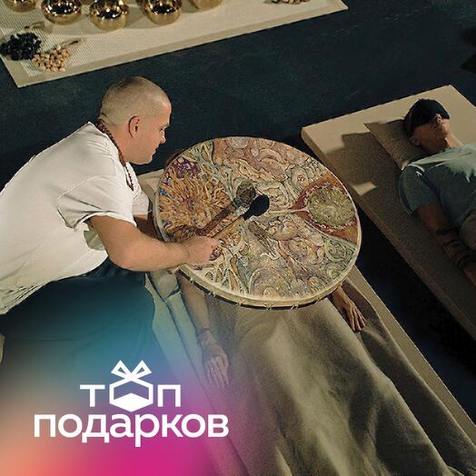 Подарочный сертификат Сеанс звукотерапии Вибрации земли, 1 чел. в составе группы (60 мин.)