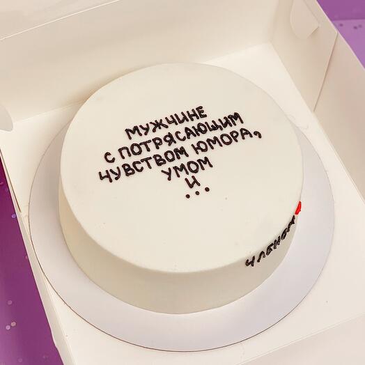Бенто торт MAX 1 кг «мужчине с потрясающим чувством юмора, умом и  » 14 февраля