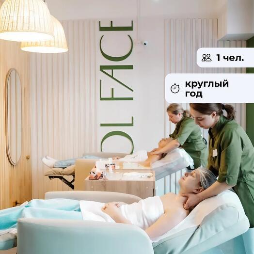 Секрет расслабления. Косметологические услуги