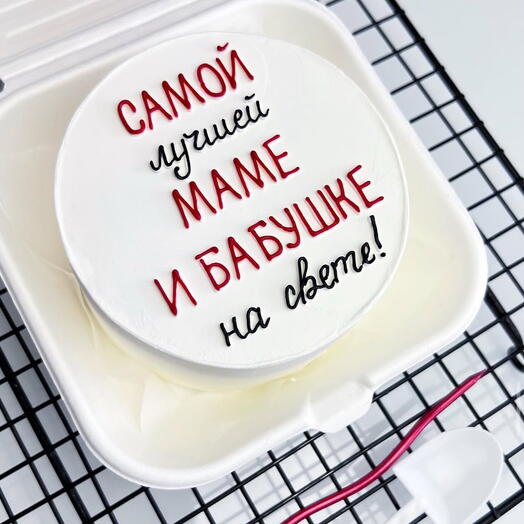 Для бабушки