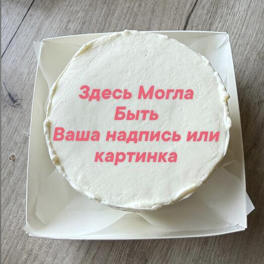 Бенто-торт с Вашей надписью