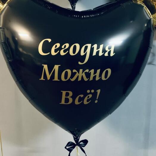 Сердце фольгированное черное 90 см с любой надписью. Огромное сердце