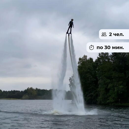 Водная эйфория. Полет на флайборде в Красногорске