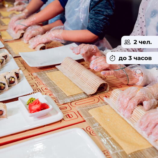 Нескучный ужин. Урок приготовления суши