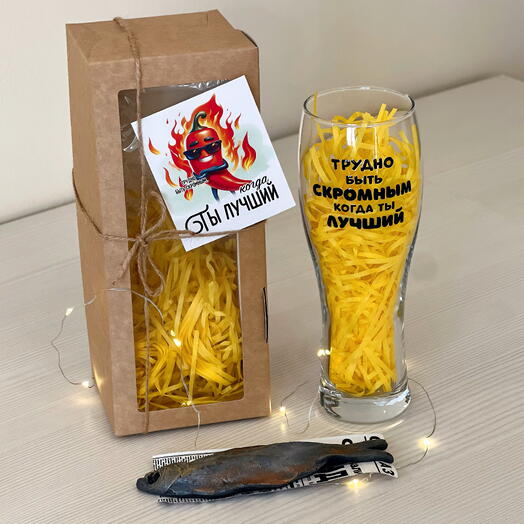 Подарочный набор для мужчины с бокалом  «Трудно быть скромным, когда ты лучший»