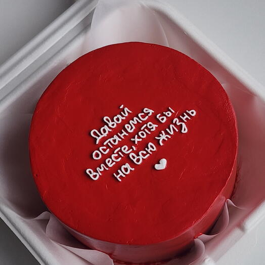 Бенто-торт давай останемся вместе хотя бы на всю жизнь красный любимой любимому мужу жене парню девущке мужчине женщине