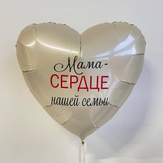 Сердце с надписью - шар
