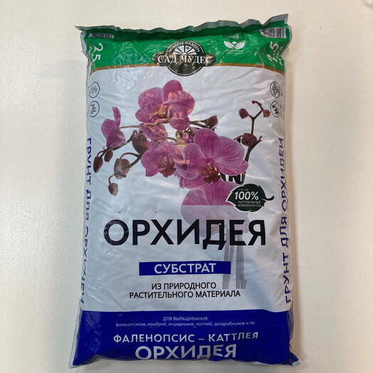Грунт для орхидей