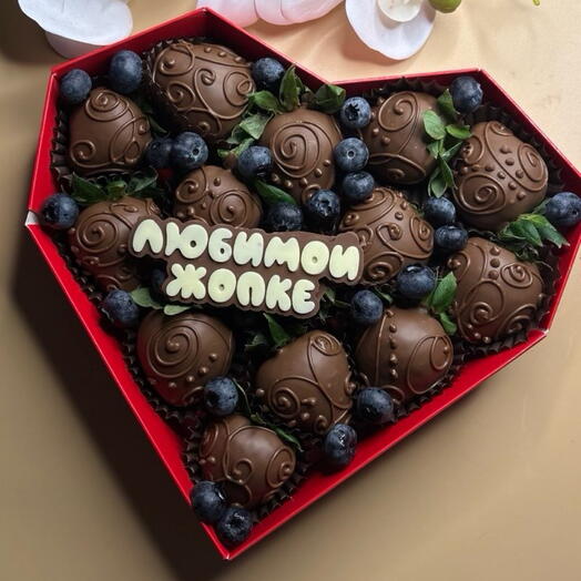 Клубника в шоколаде любимой жопке