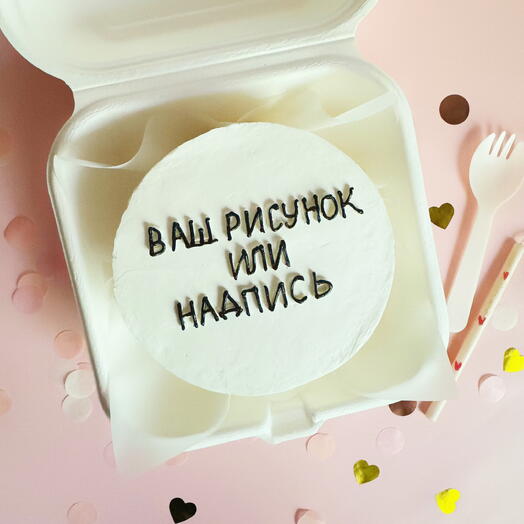 Бенто-торт (размер Макси) 630 г Банан-карамель на день рождения, в подарок, с вашей надписью и/или рисунком - в наличии