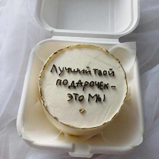 Бенто торт лучший твой подарочек - это мы
