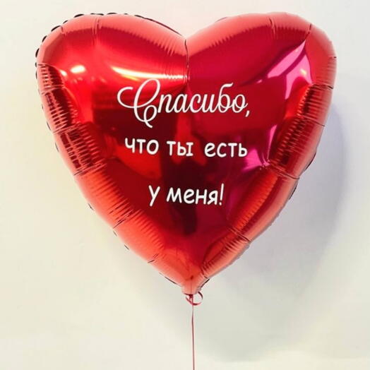 Красное сердце с надписью - шар на 8 марта