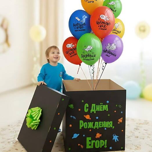 Космическая коробка с шарами