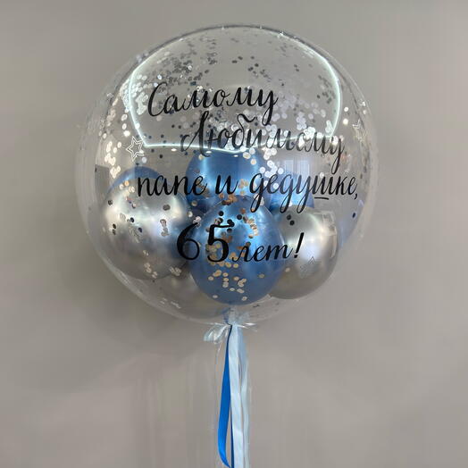 Шар для папы и дедушки