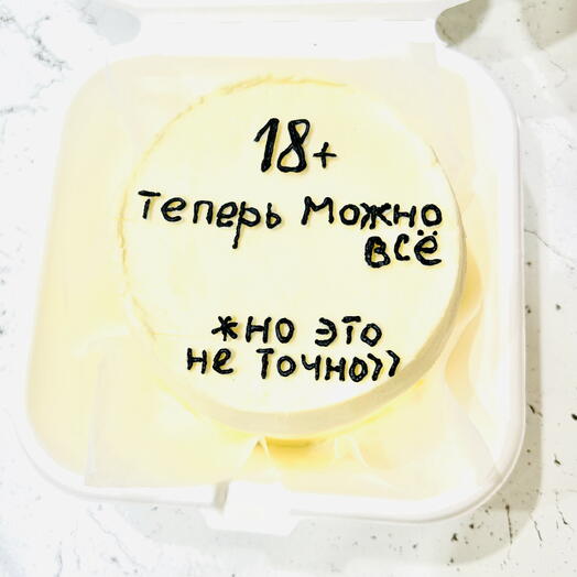 Бенто торт 18+ Теперь можно все! Подруге, другу, дочери, сыну, сестре, брату