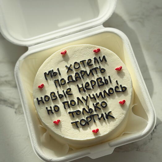 Бенто торт «Новые нервы»