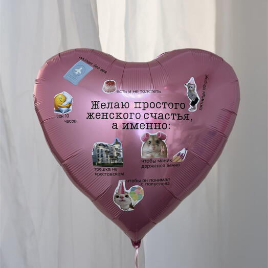 Сердце с пожеланиями на 8 марта