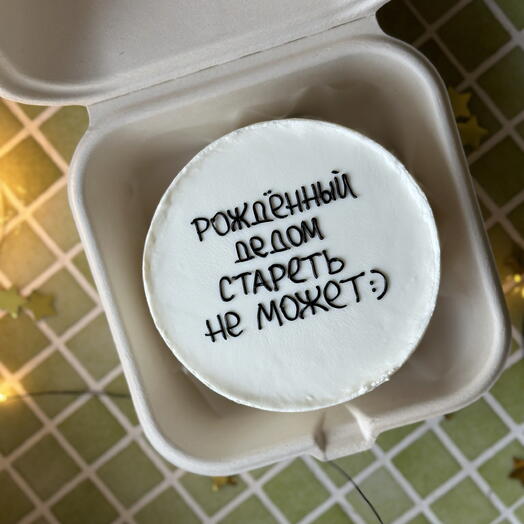 Бенто торт на др / бенто торт рождённый дедом стареть не может / торт с юмором