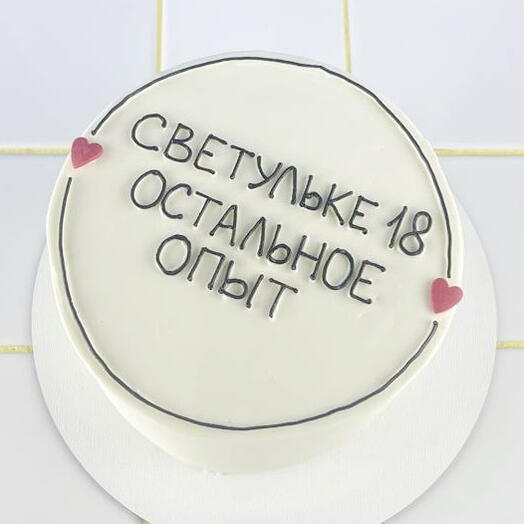 Торт для девушки на день рождения, «Остальное опыт»