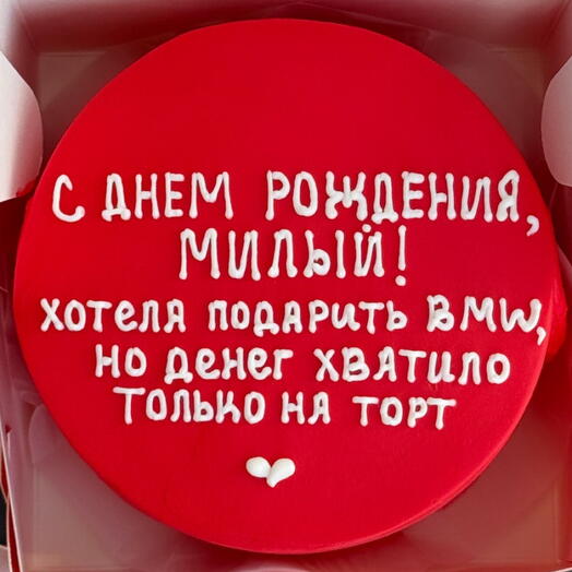 Бенто торт любимому мужчине