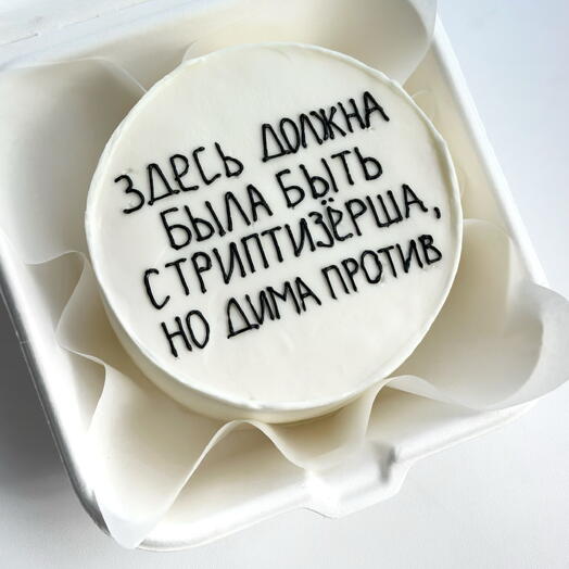 Бенто торт подруге на девичник 1