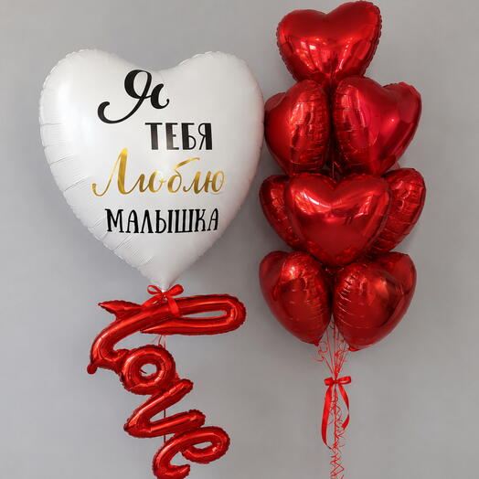 Композиция из 10 фольгированных шаров с персональной надписью
