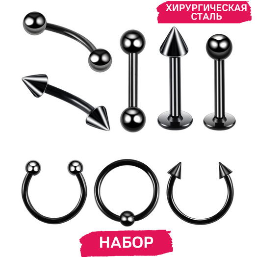 Набор для пирсинга в нос, ухо, бровь, губу (кольцо, лабрет, микробанан, циркуляр, штанга) 8 предметов черный 1.2 мм х 10 мм