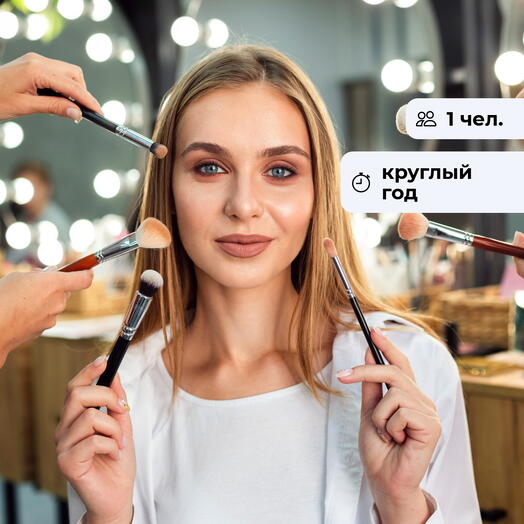 Ты совершенна.  Посещение салона красоты
