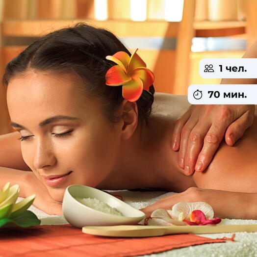 Экспресс-уход. SPA-программа для удовольствия