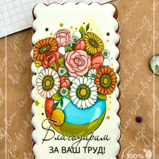 Имбирный пряник открытка на день учителя. благодарность