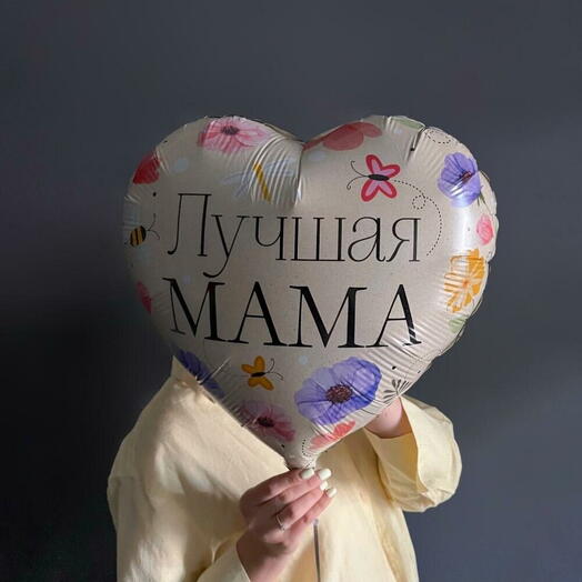 Фольгированный шар в форме сердца " лучшей маме"