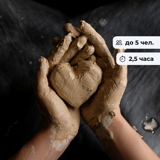 Семейная реликвия. Мастер-класс по созданию керамического изделия