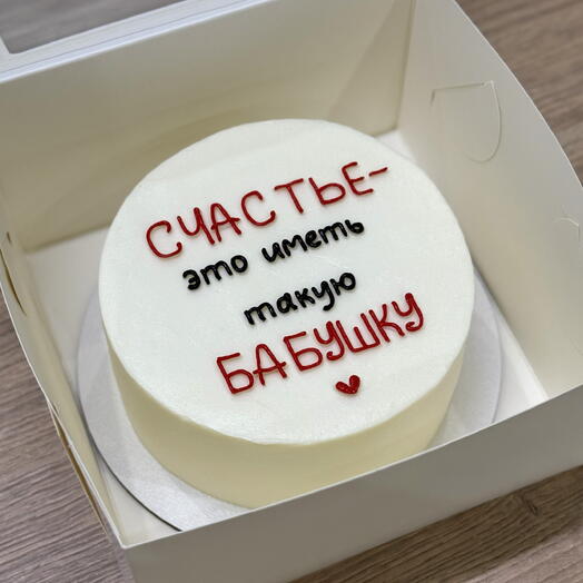 Бенто торт МАКСИ «Счастье - это иметь такую бабушку»