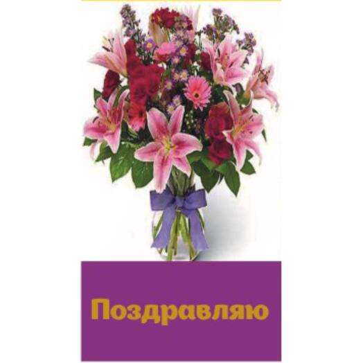Greeting card "Congratulations"