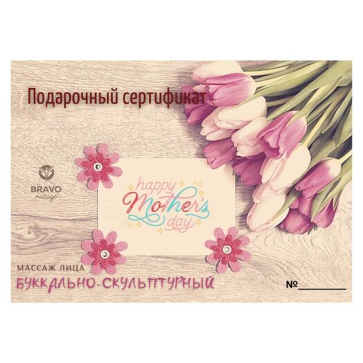 Masaje facial bucalno-Escultural