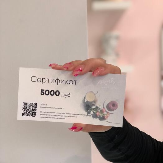 Сертификат на 5000