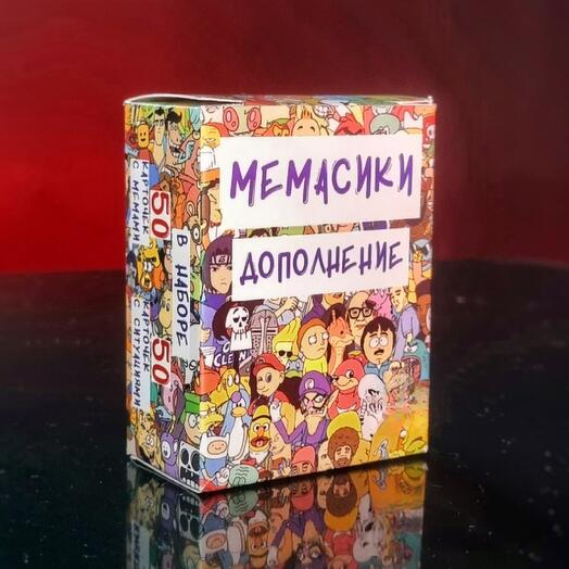 Настольная игра "Мемасики. Дополнение"
