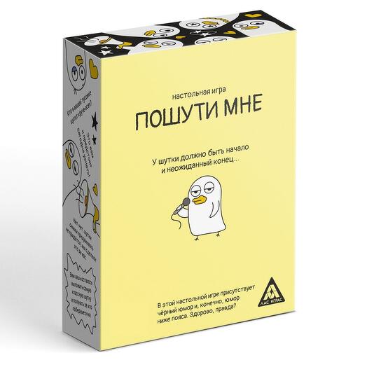 Игра- Пошути мне