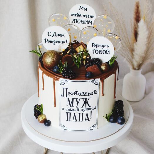 Торт 2 кг любимому мужу и папе