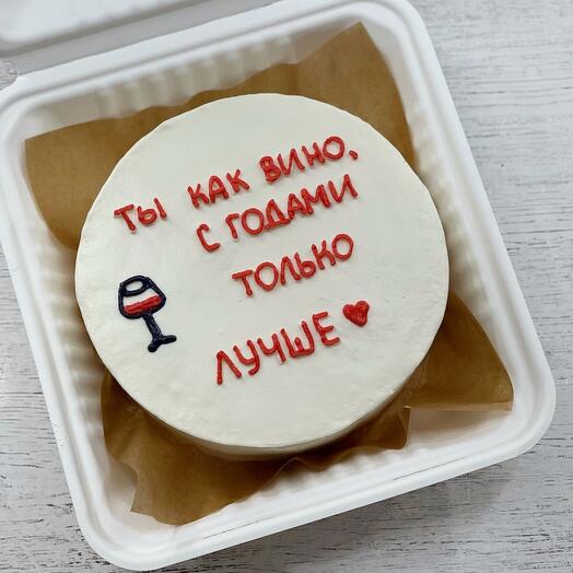 Бенто торт большой Ты как вино