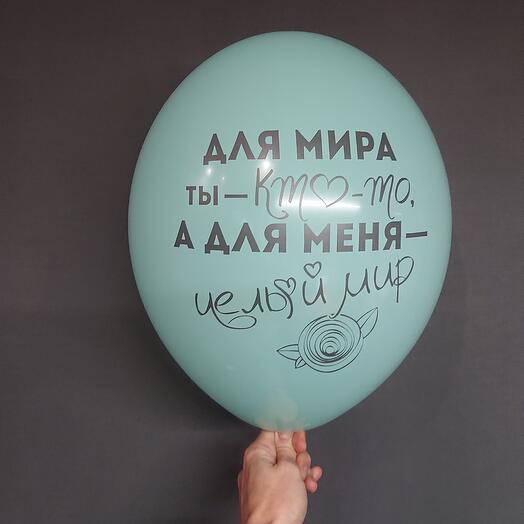 Воздушный шар с гелием для мамы зеленый