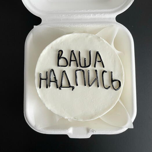 🎁Бенто- торт с вашей надписью или рисунком