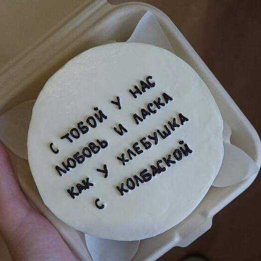 Бенто-торт любимому любимой