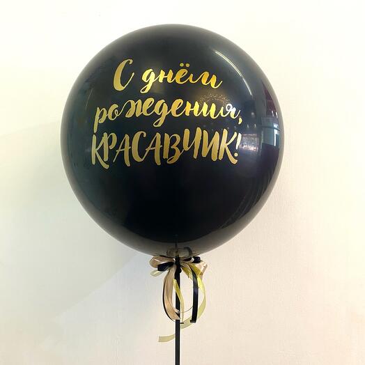 Globo gigante con la inscripción
