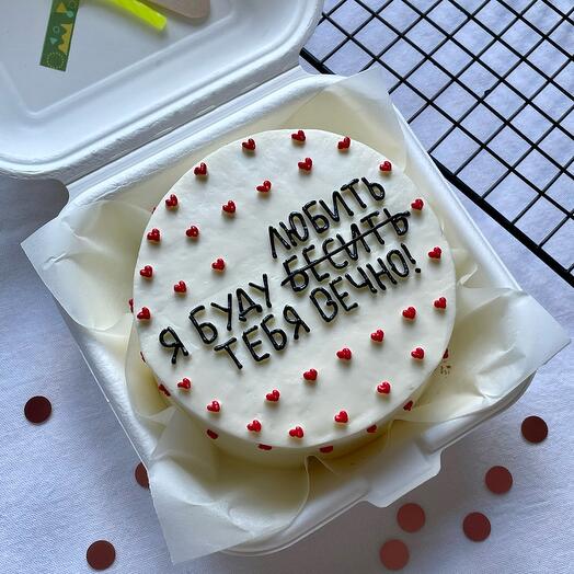 Bento cake I will love you forever