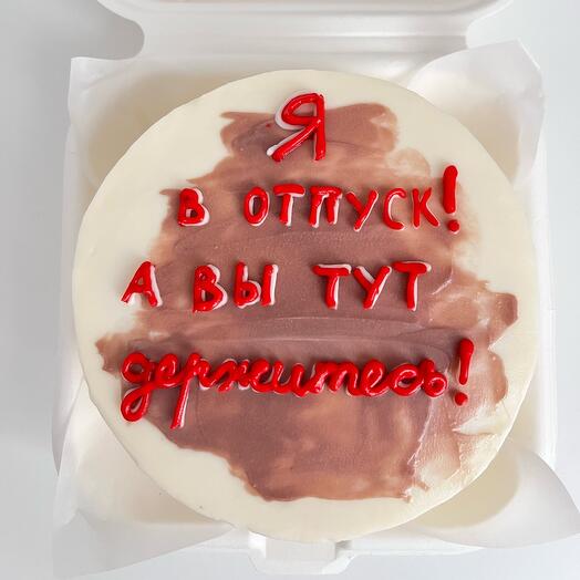Бенто «Я в отпуск»
