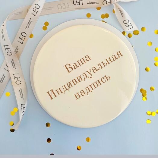 Торт 22 см 1,5 кг Ваша надпись