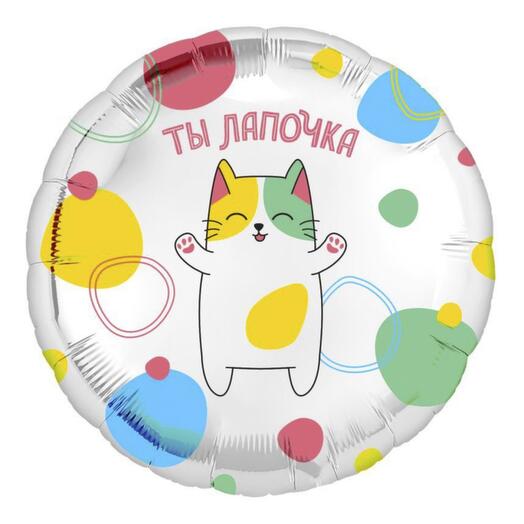 Воздушный шар "Ты лапочка"