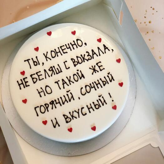 Муссовый торт с надписью